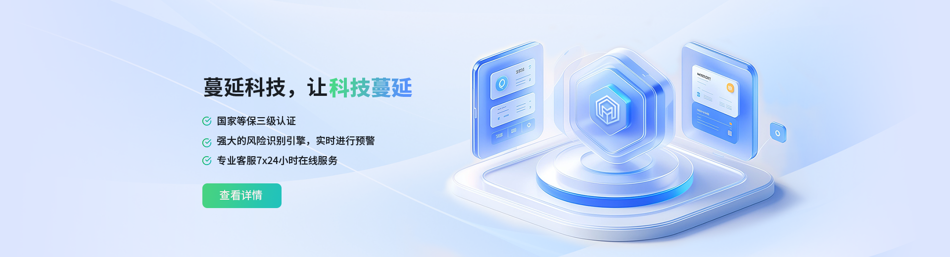 首页banner